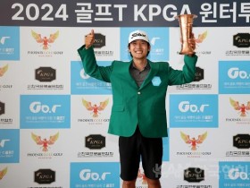 [2024 골프T KPGA 윈터투어 1회 대회] 김종학, 우승… “좋은 흐름 타 KPGA투어에서 멋진 활약 펼칠 것”