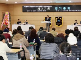 인천시 한국외식업중앙회 남동구지부, 2024년도 제37회 정기총회 개최