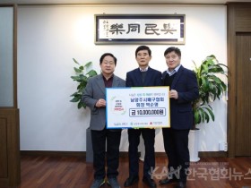 남양주시배구협회 박순명 회장, 이웃사랑 실천 위한 후원금 1,000만 원 기부