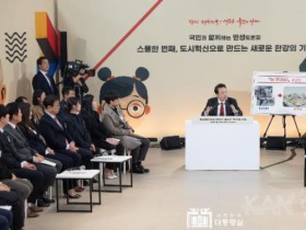 尹 대통령, '도시혁신으로 만드는 새로운 한강의 기적'을 주제로 스물한 번째 민생토론회 개최