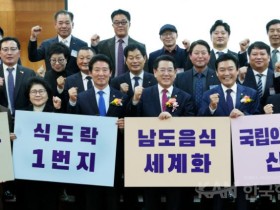 한국외식업 전남지회, 남도음식 세계화 협력