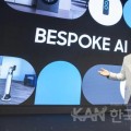삼성전자, AI로 초연결 생태계 강화된 ‘비스포크 AI’ 라인업 공개