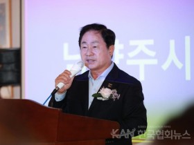 제12대 한국자유총연맹 남양주시지회장 취임식 성황리 개최