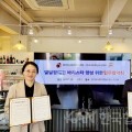 한국커피창업사관학교-칼미아사회적협동조합, 장애인의 날 맞아 업무 협약 체결