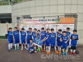 2024 키자니아 전국 유소년 축구 페스티벌’ 성황리 개최